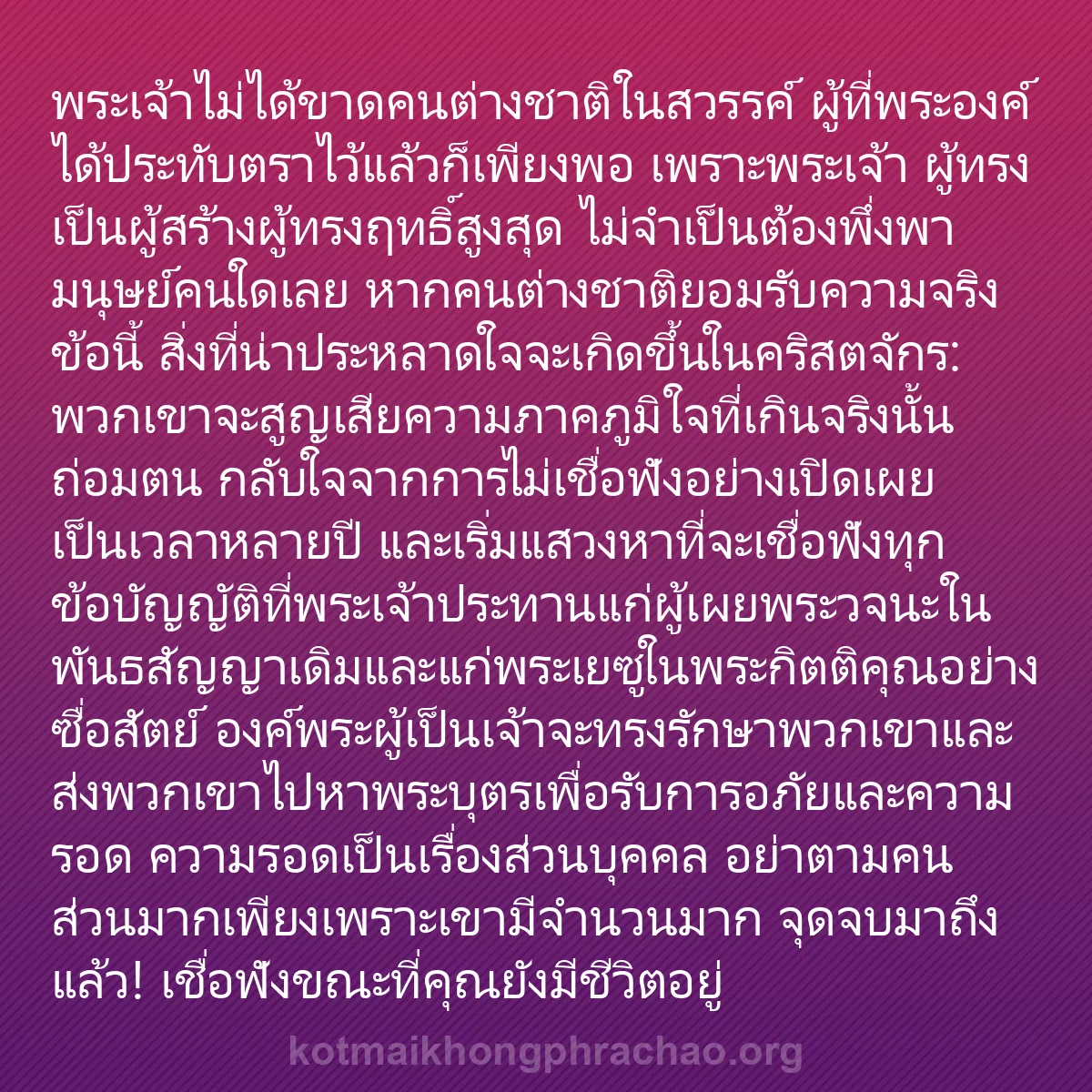 b0021 - โพสต์เกี่ยวกับกฎหมายของพระเจ้า: พระเจ้าไม่ได้ขาดคนต่างชาติในสวรรค์ ผู้ที่พระอ...