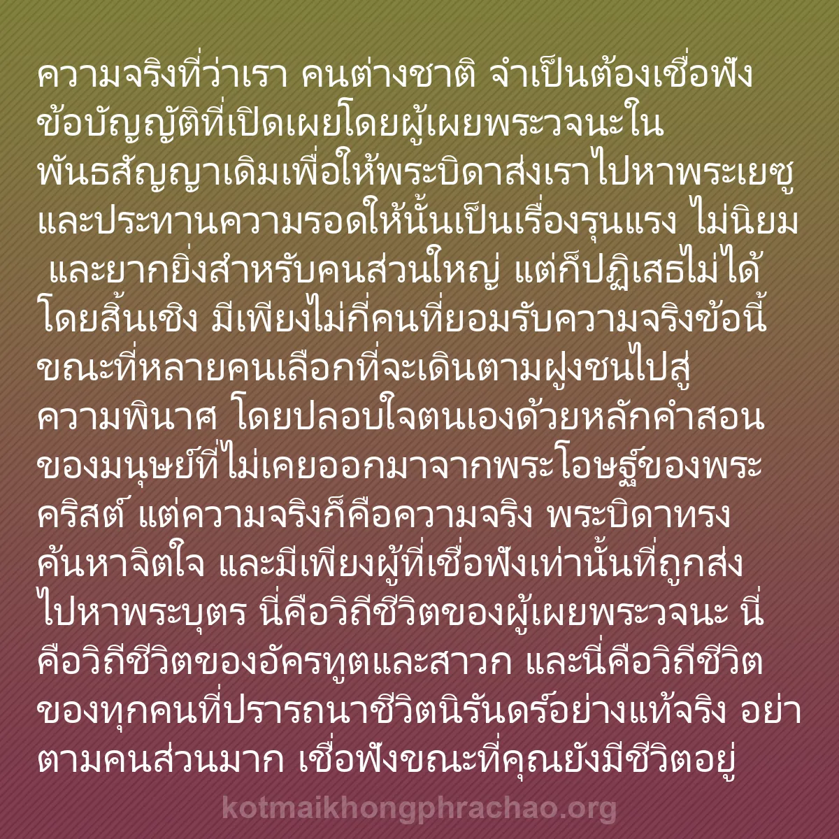 b0028 - โพสต์เกี่ยวกับกฎหมายของพระเจ้า: ความจริงที่ว่าเรา คนต่างชาติ จำเป็นต้องเชื่อฟ...