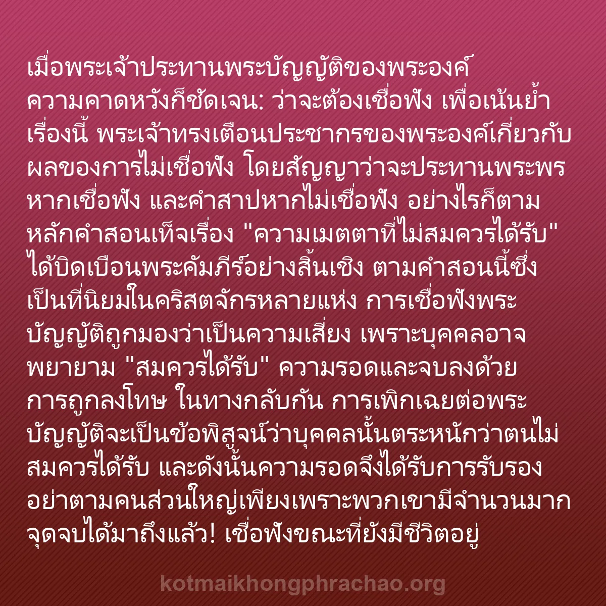 b0139 - โพสต์เกี่ยวกับกฎหมายของพระเจ้า: เมื่อพระเจ้าประทานพระบัญญัติของพระองค์ ความคา...