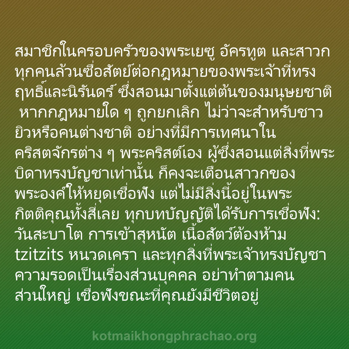 b0156 - โพสต์เกี่ยวกับกฎหมายของพระเจ้า: สมาชิกในครอบครัวของพระเยซู อัครทูต และสาวกทุก...