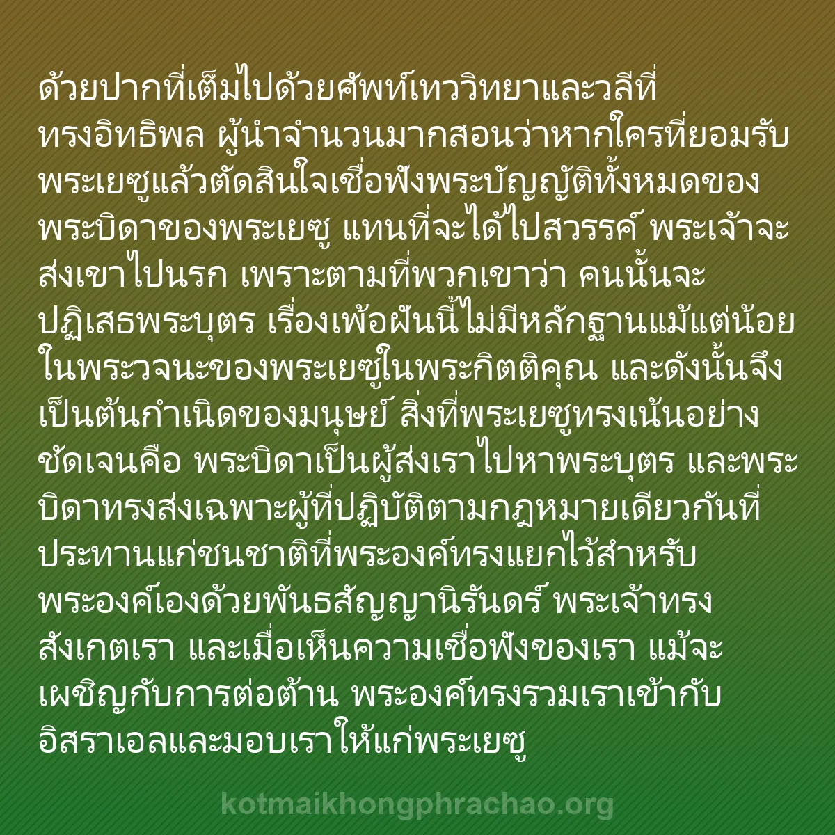 b0176 - โพสต์เกี่ยวกับกฎหมายของพระเจ้า: ด้วยปากที่เต็มไปด้วยศัพท์เทววิทยาและวลีที่ทรง...