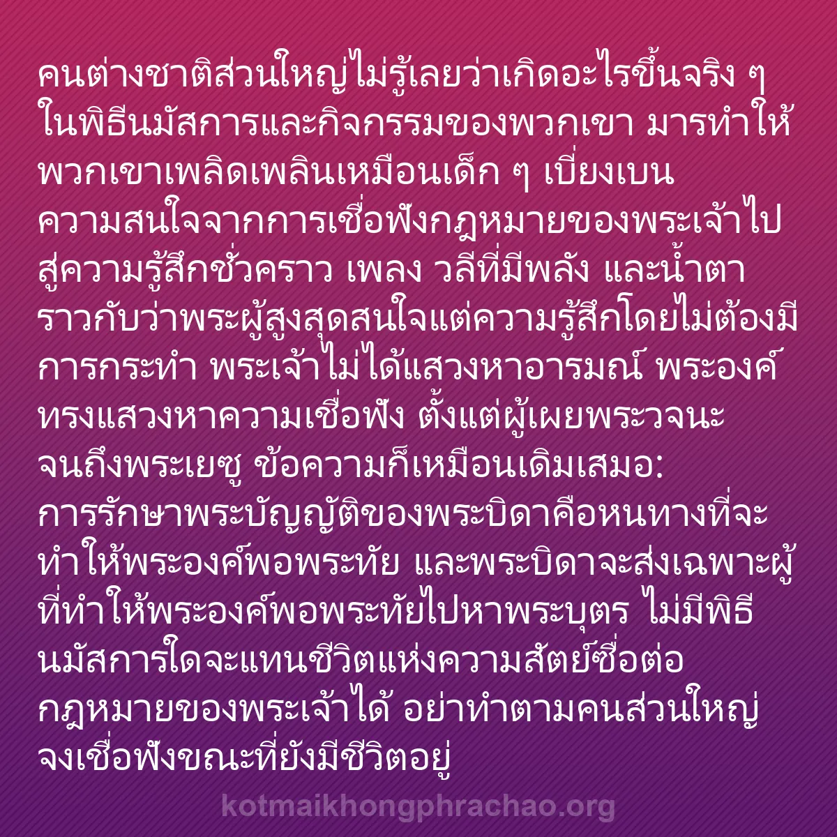 b0181 - โพสต์เกี่ยวกับกฎหมายของพระเจ้า: คนต่างชาติส่วนใหญ่ไม่รู้เลยว่าเกิดอะไรขึ้นจริ...