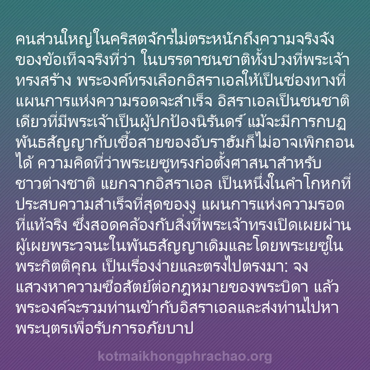 b0224 - โพสต์เกี่ยวกับกฎหมายของพระเจ้า: คนส่วนใหญ่ในคริสตจักรไม่ตระหนักถึงความจริงจัง...