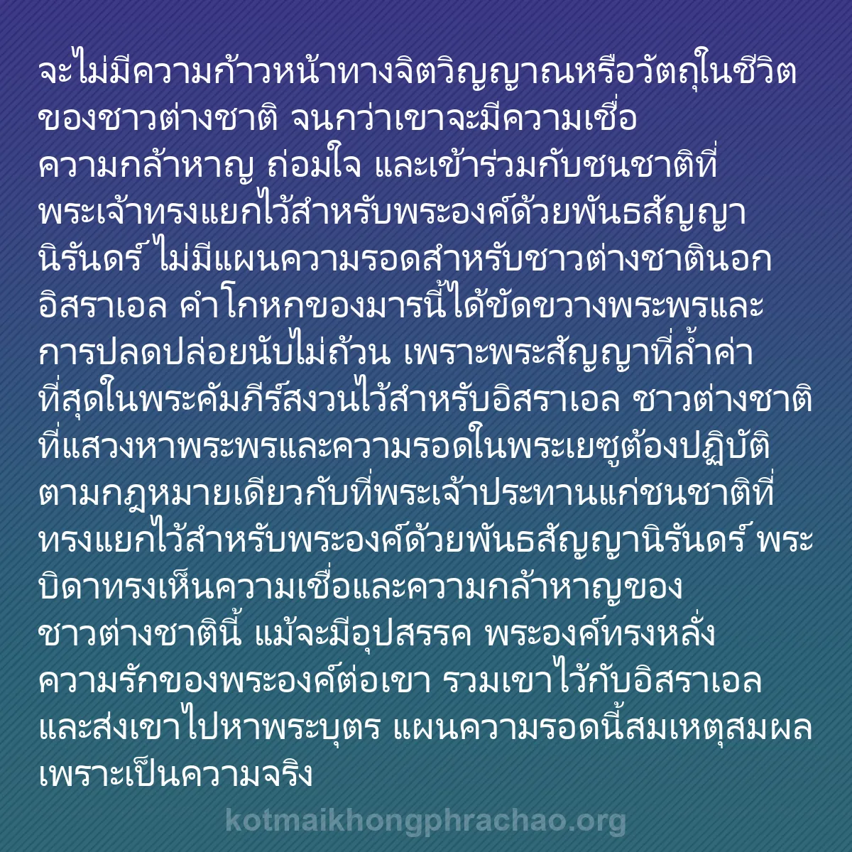 b0297 - โพสต์เกี่ยวกับกฎหมายของพระเจ้า: จะไม่มีความก้าวหน้าทางจิตวิญญาณหรือวัตถุในชีว...