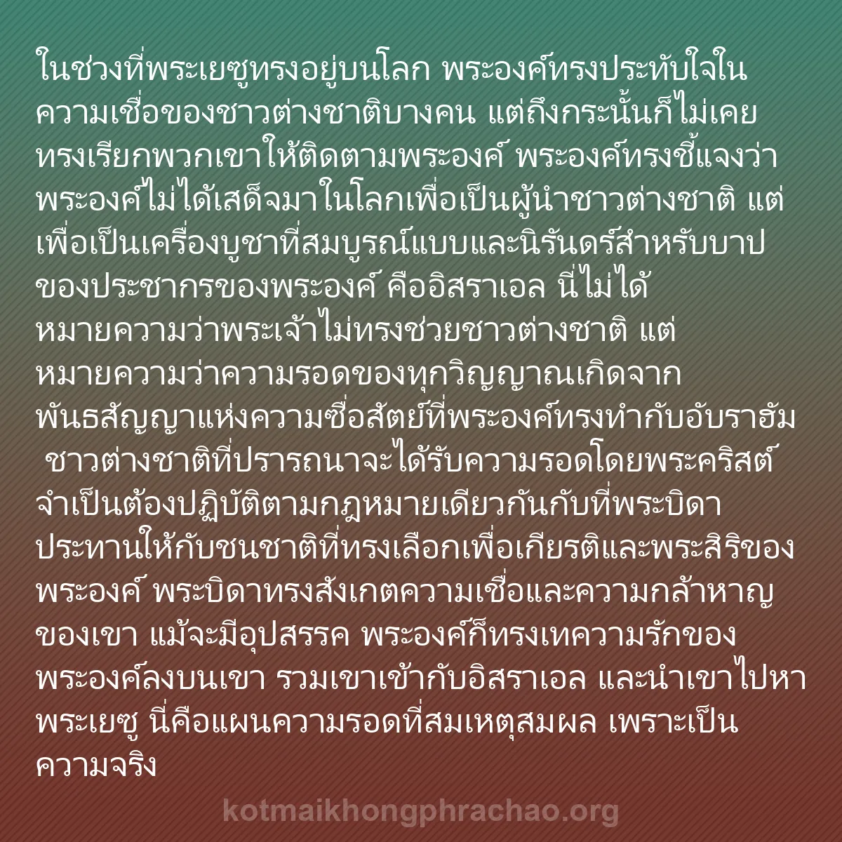 b0313 - โพสต์เกี่ยวกับกฎหมายของพระเจ้า: ในช่วงที่พระเยซูทรงอยู่บนโลก พระองค์ทรงประทับ...