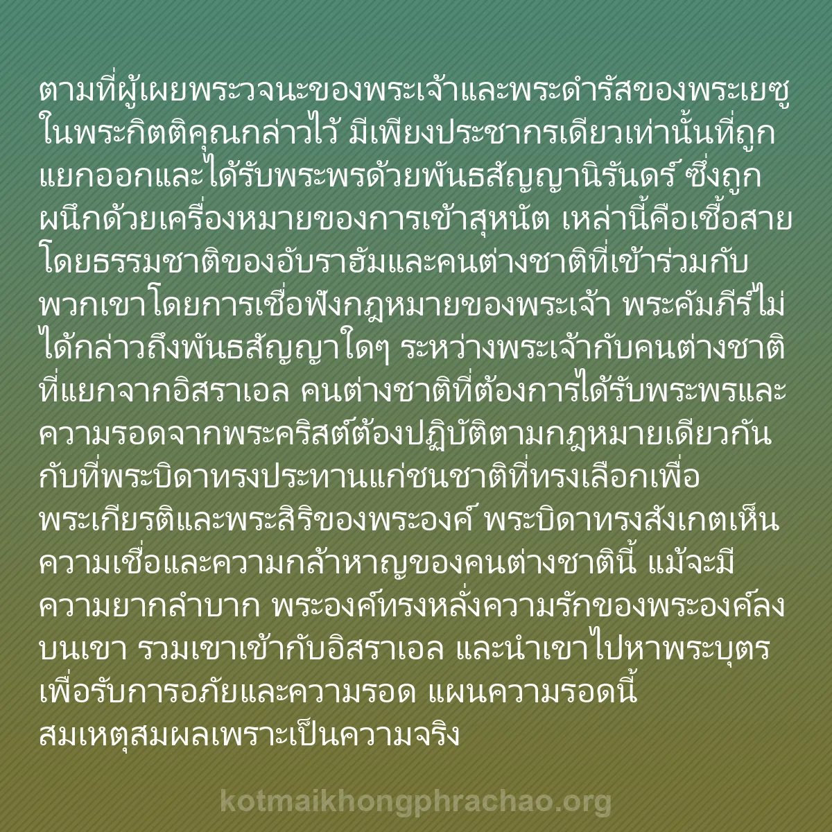 b0323 - โพสต์เกี่ยวกับกฎหมายของพระเจ้า: ตามที่ผู้เผยพระวจนะของพระเจ้าและพระดำรัสของพร...