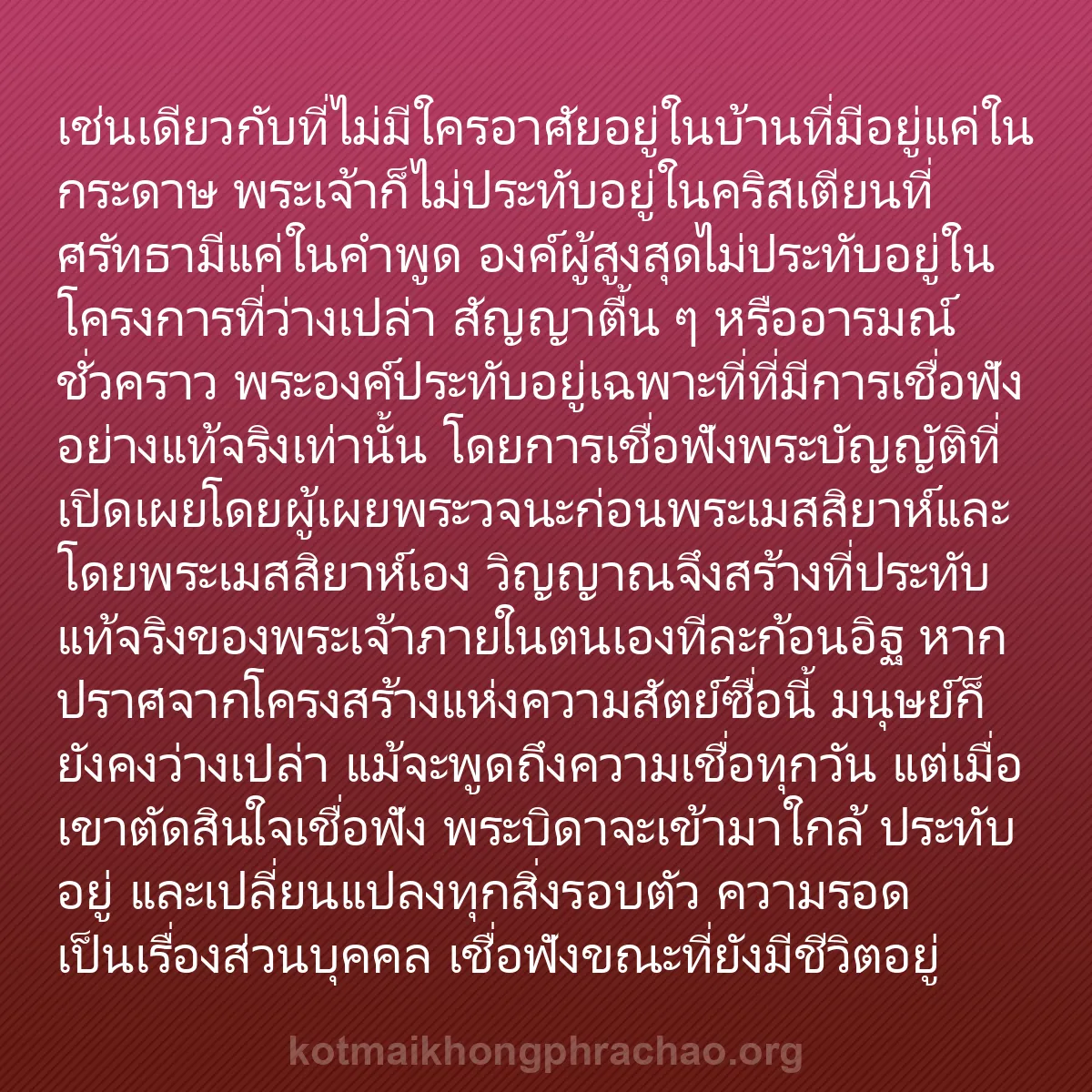 b0399 - โพสต์เกี่ยวกับกฎหมายของพระเจ้า: เช่นเดียวกับที่ไม่มีใครอาศัยอยู่ในบ้านที่มีอย...