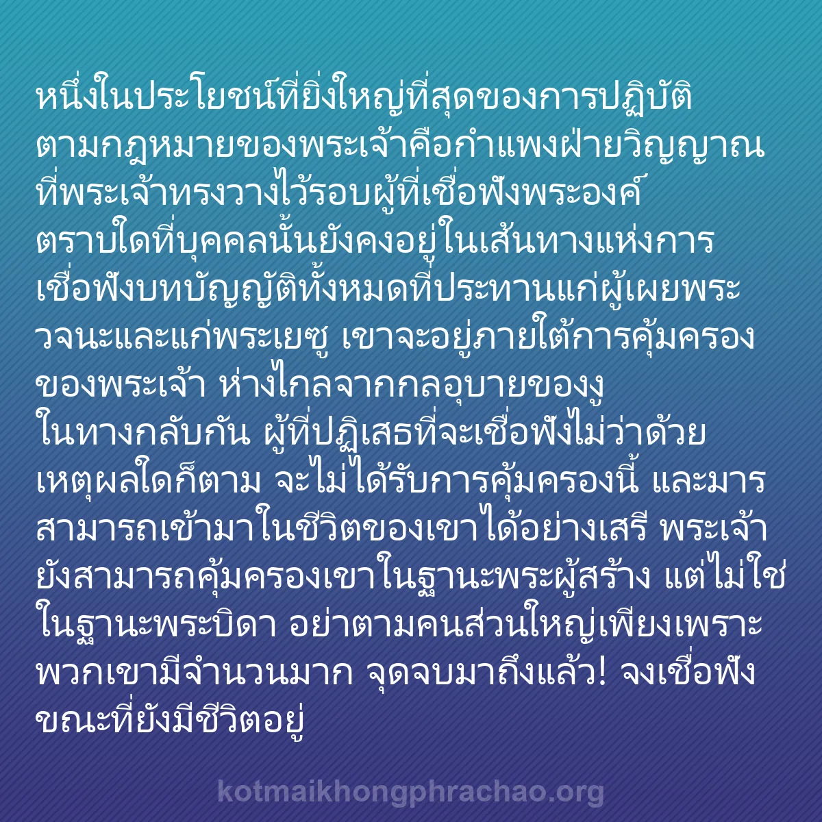 b0415 - โพสต์เกี่ยวกับกฎหมายของพระเจ้า: หนึ่งในประโยชน์ที่ยิ่งใหญ่ที่สุดของการปฏิบัติ...