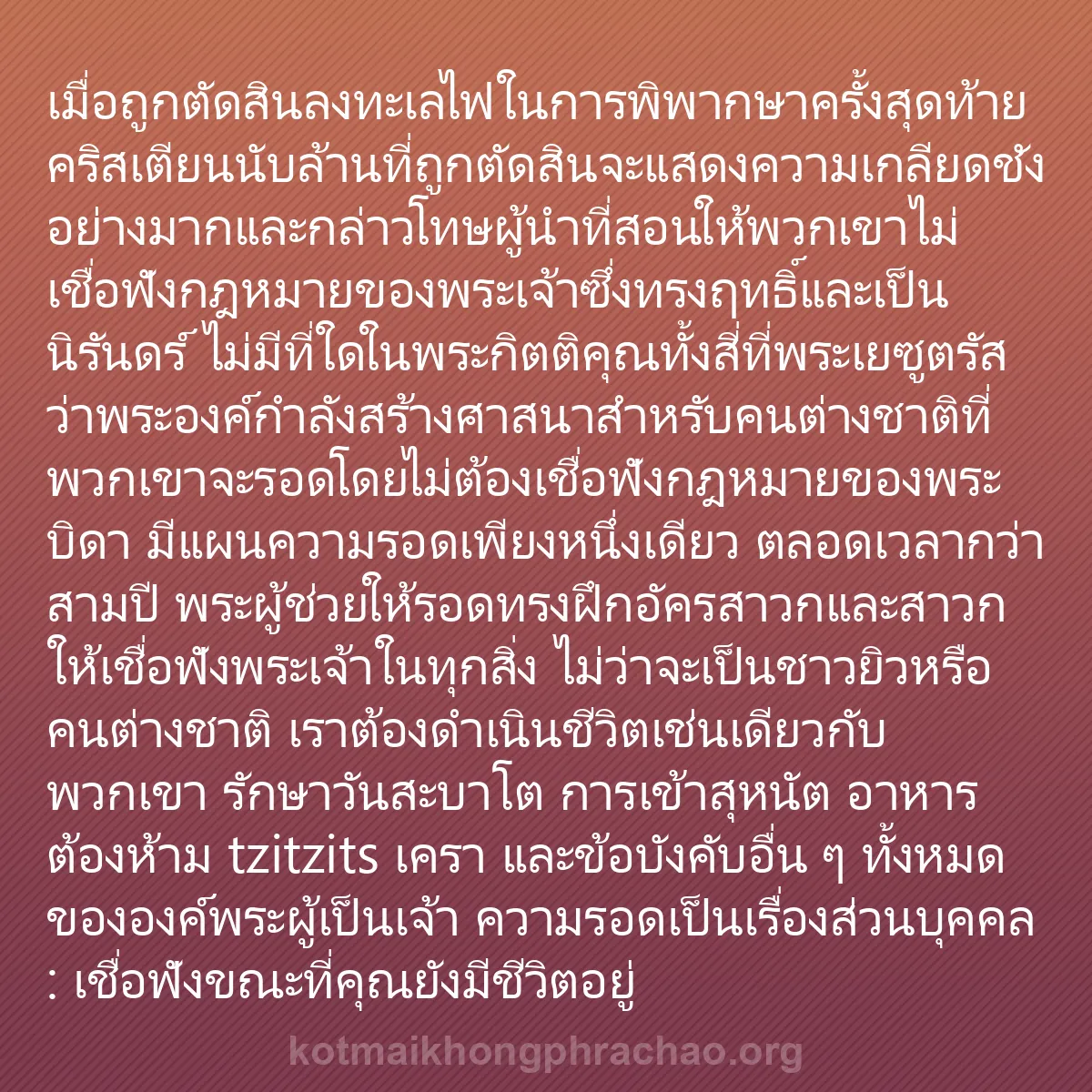 b0546 - โพสต์เกี่ยวกับกฎหมายของพระเจ้า: เมื่อถูกตัดสินลงทะเลไฟในการพิพากษาครั้งสุดท้า...